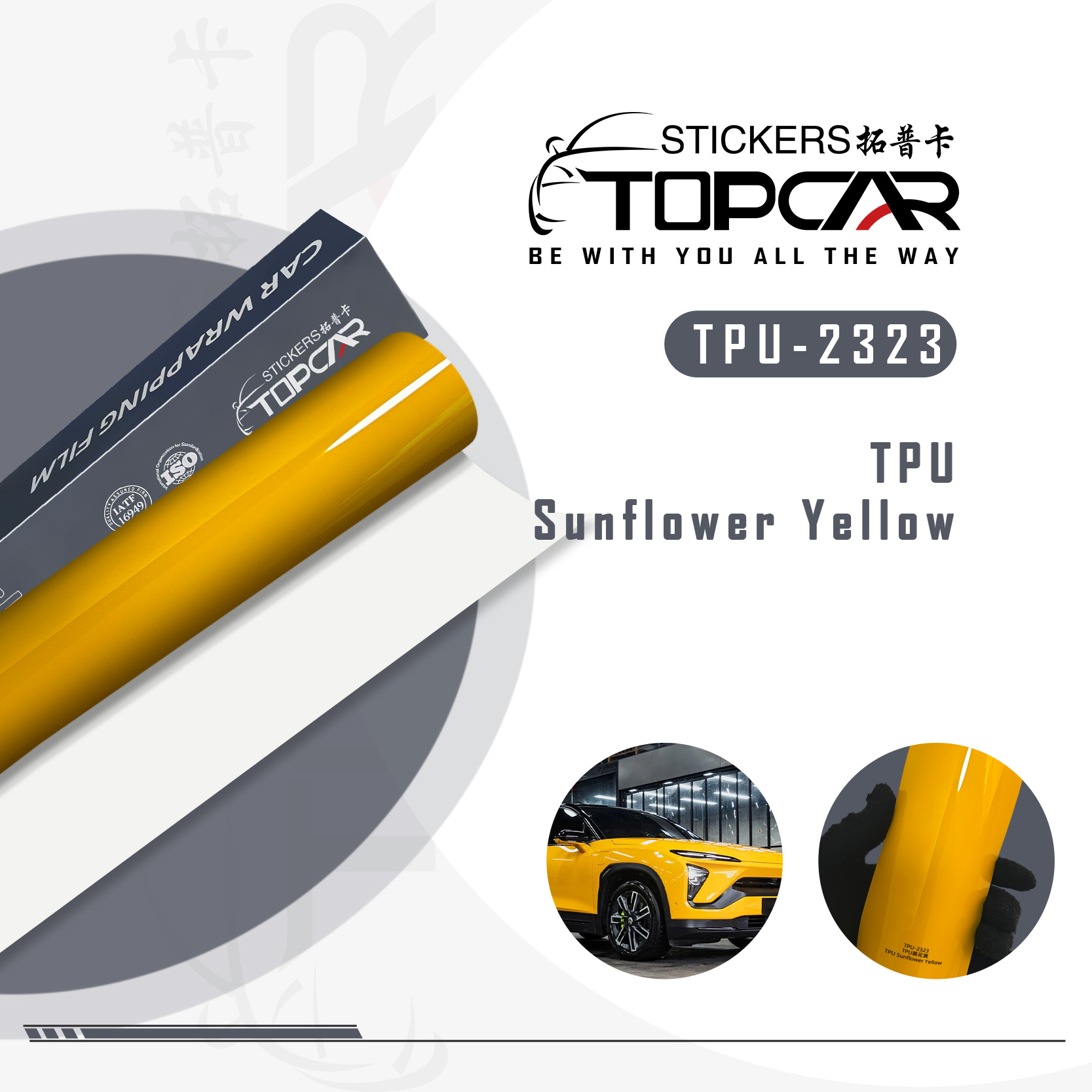 TPU-2323 TPU Sunflower Yellow Car Wrap Film
